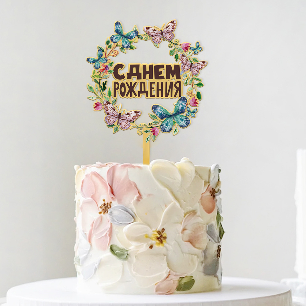 Hiasan Kue Ulang Tahun Baru Co - Plant Parent Gifts ulasan dan harga