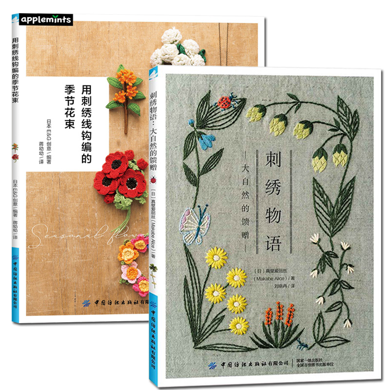 2 Desain Empat Musim Karangan  - Plant Parent Gifts ulasan dan harga
